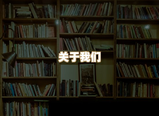 关于祯贝教材库
